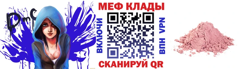 Магазин наркотиков Протвино Каннабис  МЕФ  КОКАИН  Гашиш 