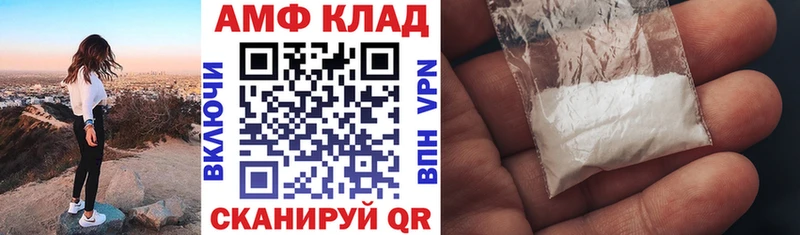 Амфетамин 97%  купить закладку  Протвино 