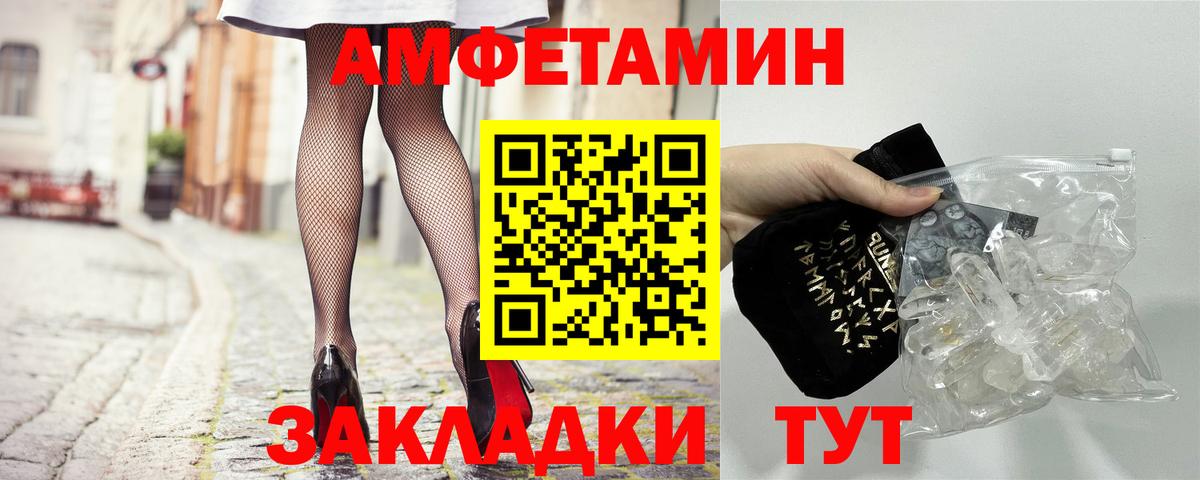 Амфетамин 97%  АМФ  Протвино  Вход с VPN 