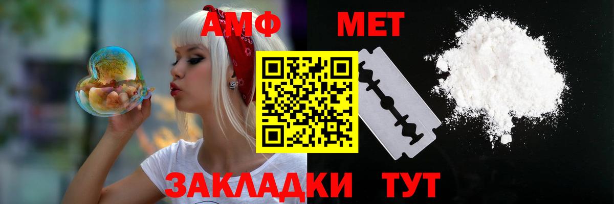 АМФ Premium Протвино