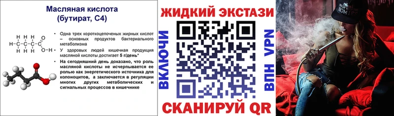 Бутират бутандиол  blacksprut маркетплейс  Протвино  купить  