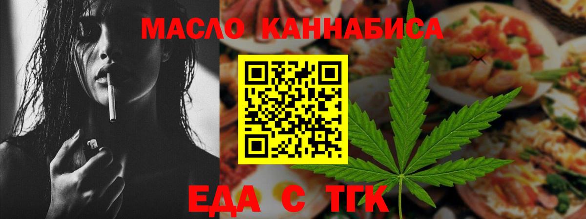 Протвино  Печенье с ТГК конопля  Вход с VPN 