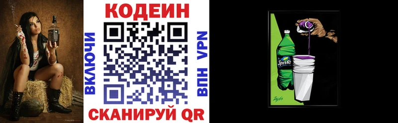 продажа наркотиков  Протвино  площадка формула  Codein Purple Drank 