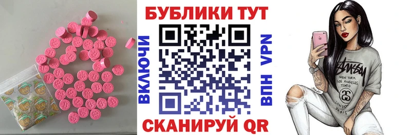 ЭКСТАЗИ диски Протвино