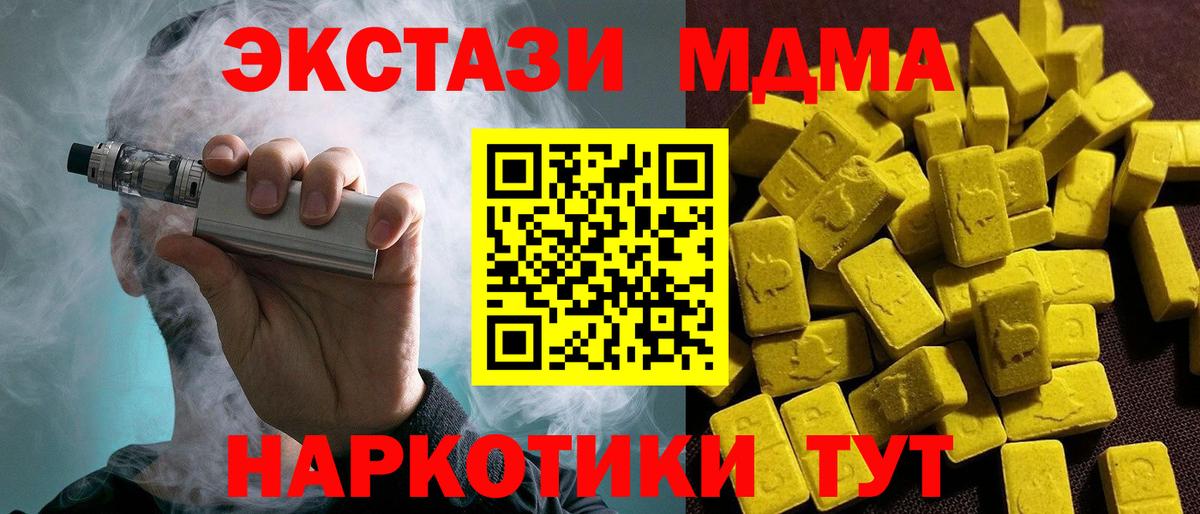Ecstasy 300 mg  Вход с VPN  Протвино 