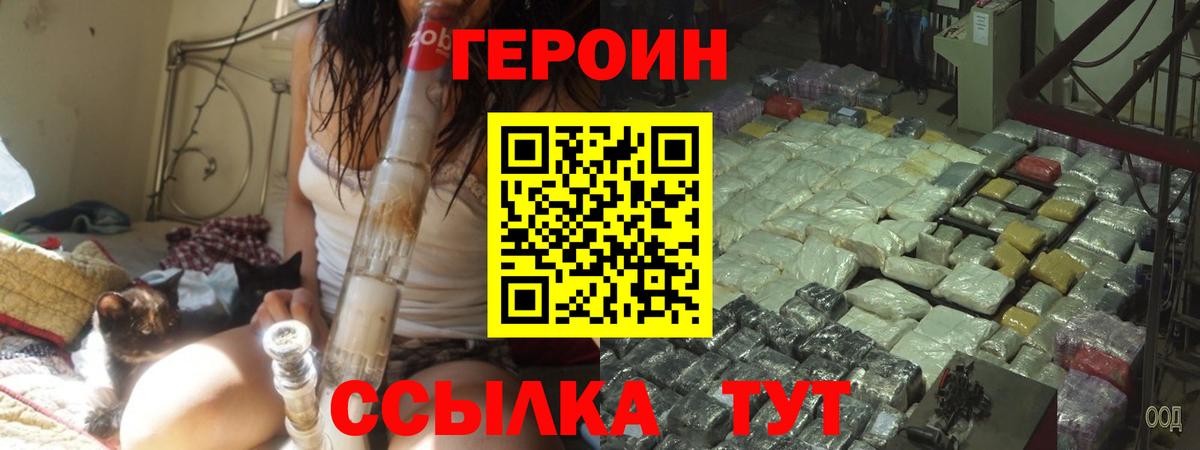 Героин афганец Протвино