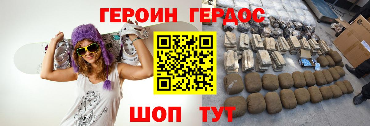 Героин  Вход с VPN  Протвино  ГЕРОИН Heroin 