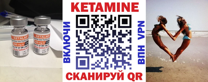 Кетамин VHQ Протвино