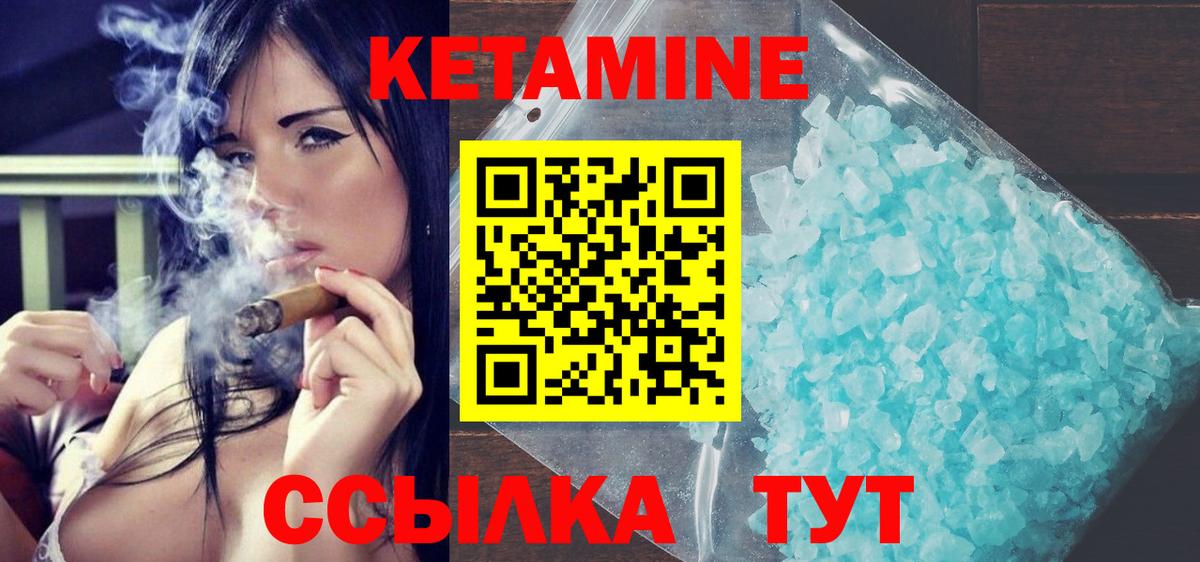 Кетамин ketamine  Вход с VPN  Протвино 