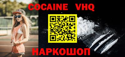 меф VHQ Кинель