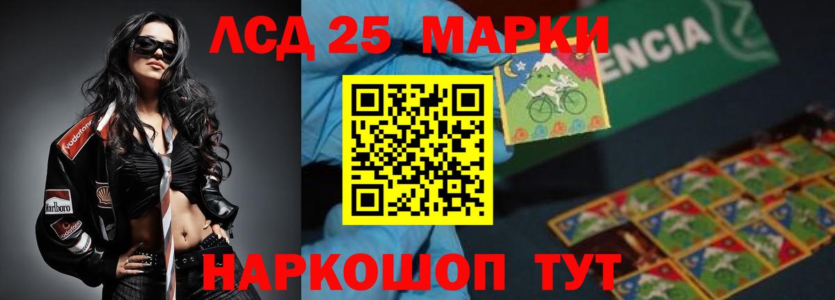 ЛСД экстази кислота Протвино