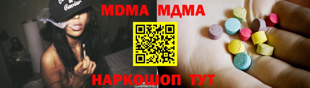 Протвино  МДМА Molly  MDMA Molly  Вход с VPN 