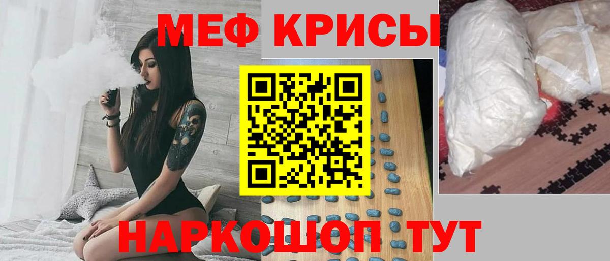 МЕФ VHQ  МЯУ-МЯУ  Протвино  МЯУ-МЯУ mephedrone  Вход с VPN  МЕФ 
