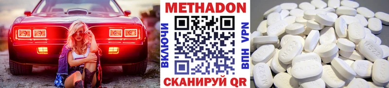 купить  сайты  Протвино  МЕТАДОН кристалл 