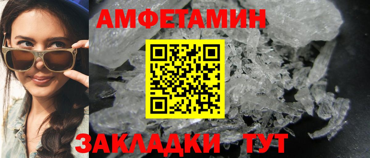 МЕТАМФЕТАМИН Декстрометамфетамин 99.9% Протвино