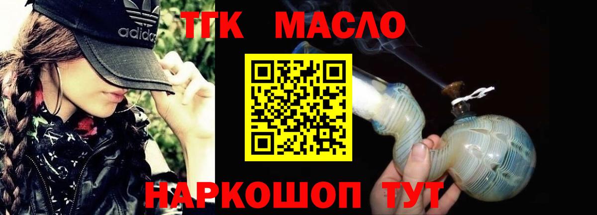 Дистиллят ТГК концентрат Протвино