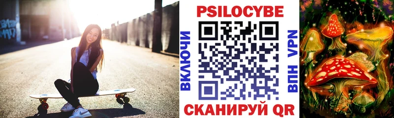 Псилоцибиновые грибы Magic Shrooms  Протвино 